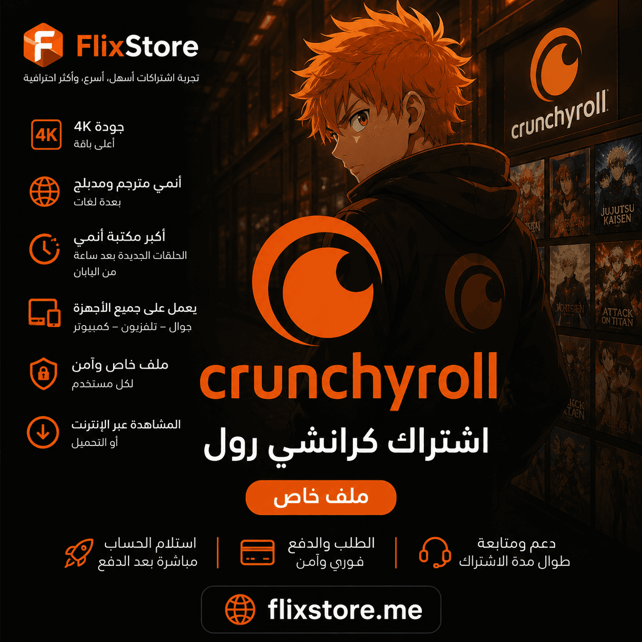 كرانشي رول ملف خاص