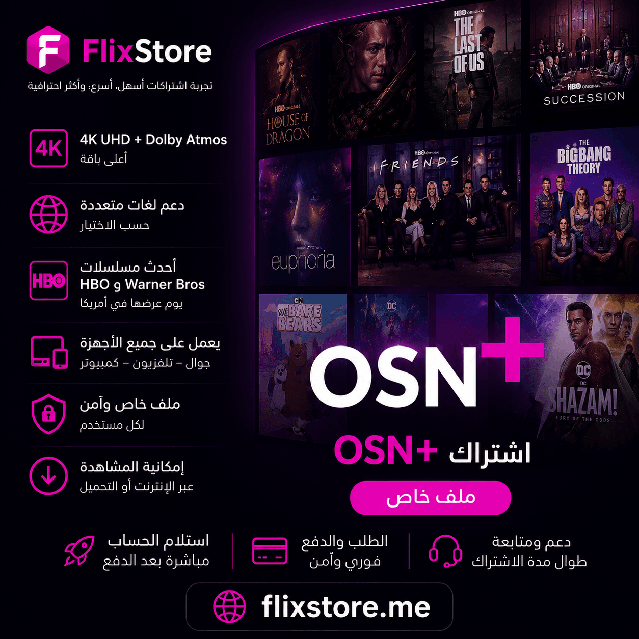 اوسن بلس